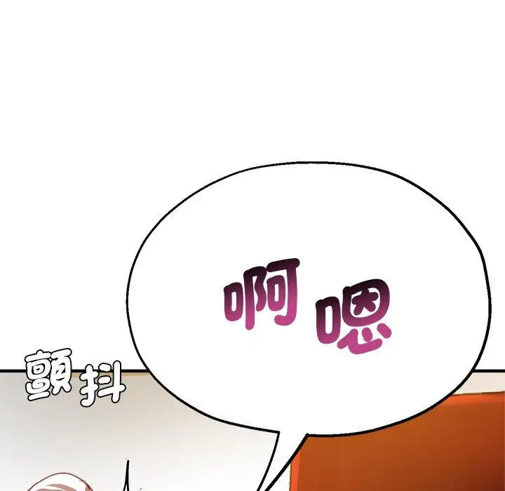 漫画《瑜珈初体验》第30话第114张图