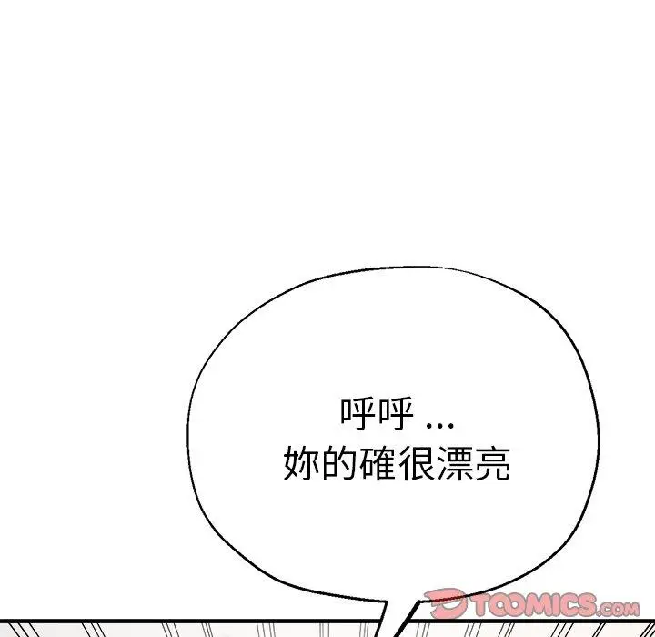 漫画《瑜珈初体验》第30话第120张图