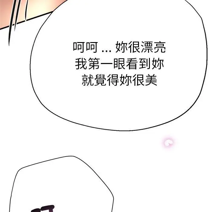 漫画《瑜珈初体验》第30话第126张图