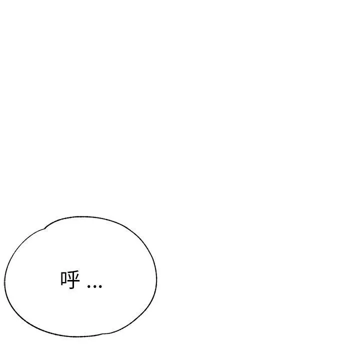 漫画《瑜珈初体验》第30话第137张图