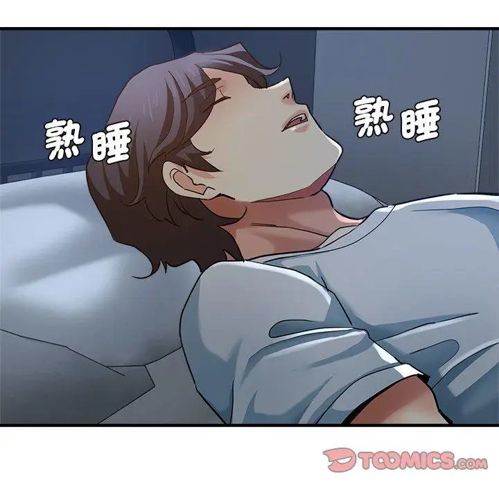 漫画《瑜珈初体验》第30话第138张图