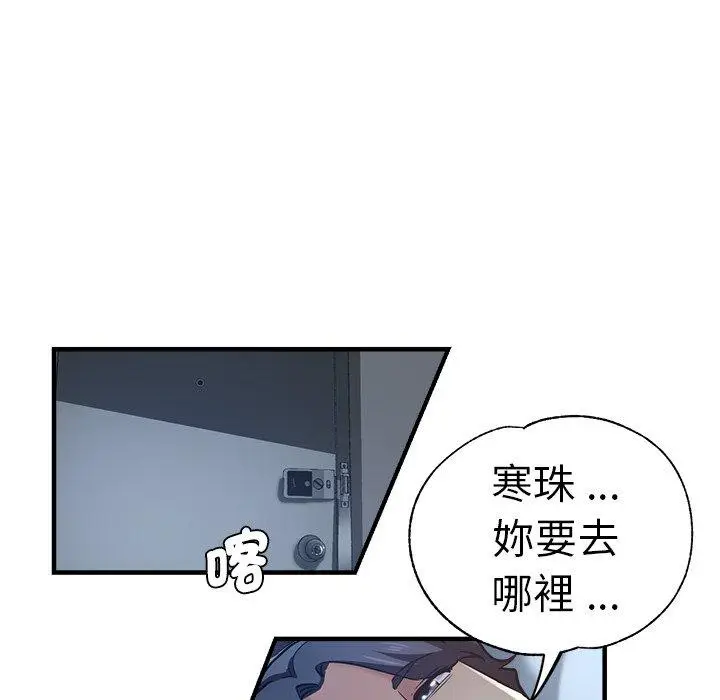 漫画《瑜珈初体验》第30话第142张图