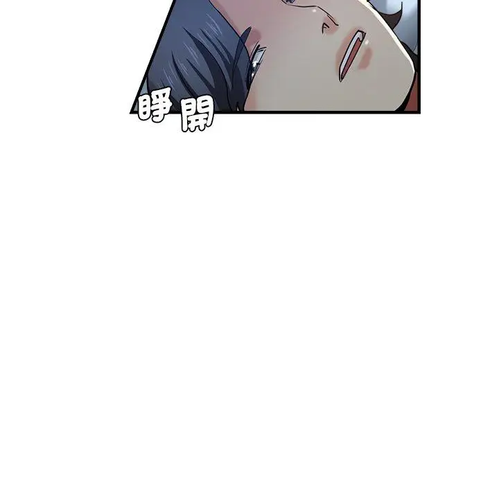 漫画《瑜珈初体验》第30话第143张图