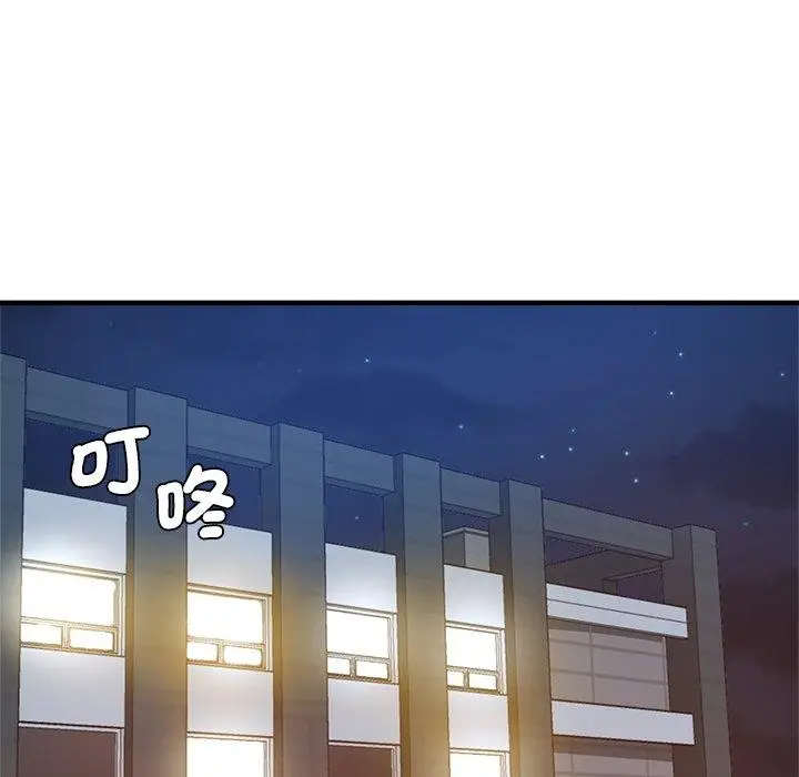 漫画《瑜珈初体验》第30话第144张图