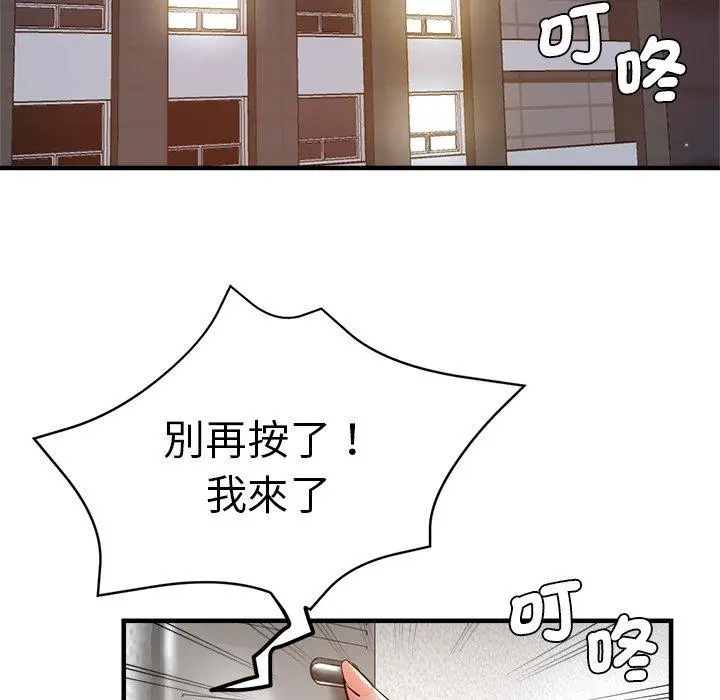 漫画《瑜珈初体验》第30话第145张图