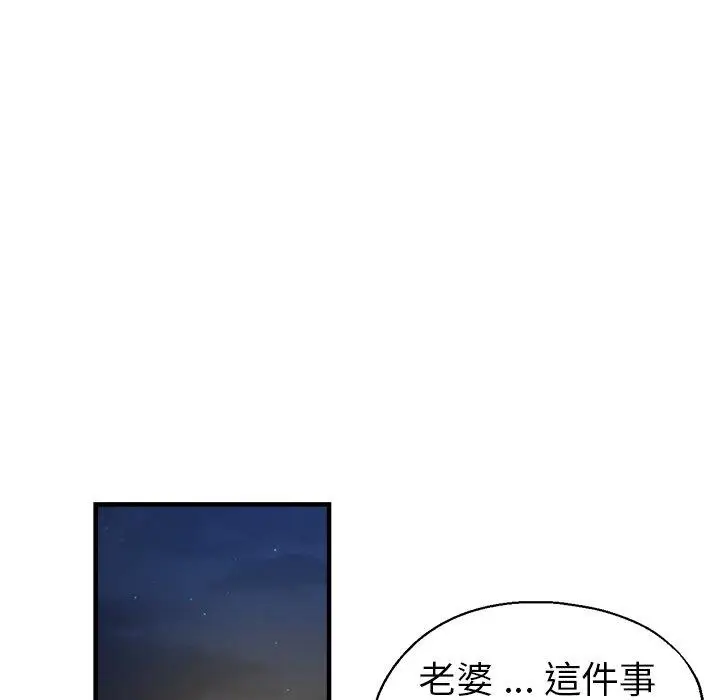 漫画《瑜珈初体验》第30话第152张图