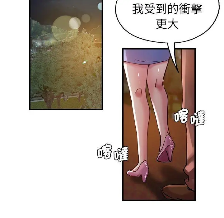 漫画《瑜珈初体验》第30话第153张图