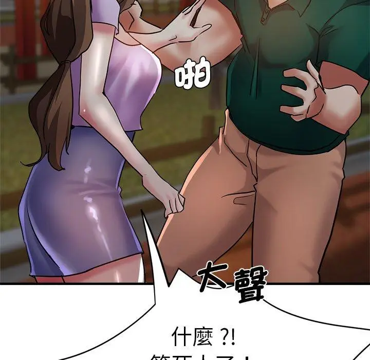 漫画《瑜珈初体验》第30话第158张图