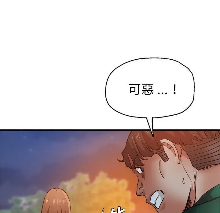 漫画《瑜珈初体验》第30话第162张图