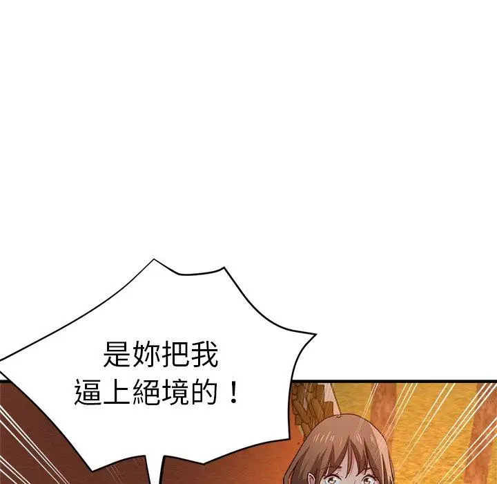 漫画《瑜珈初体验》第30话第164张图