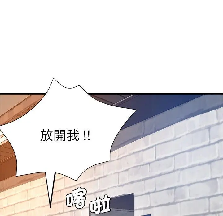 漫画《瑜珈初体验》第30话第167张图