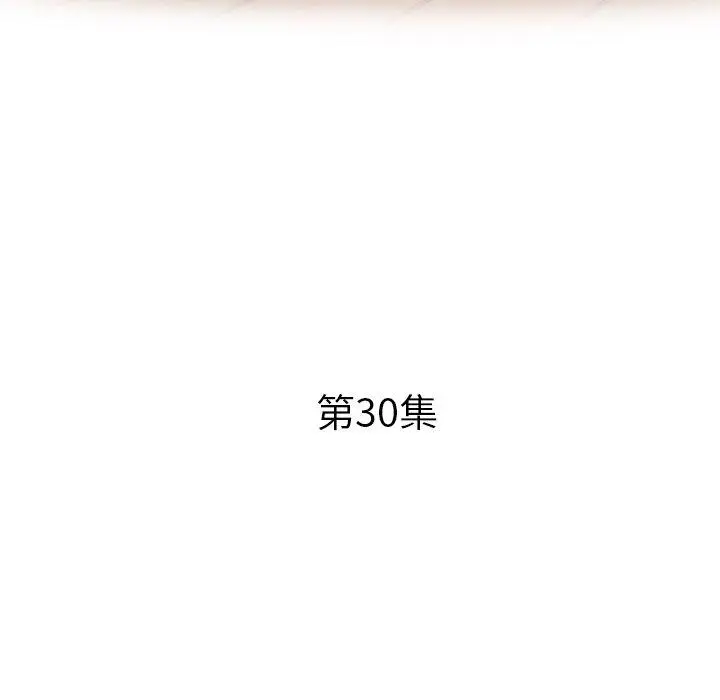 漫画《瑜珈初体验》第30话第17张图