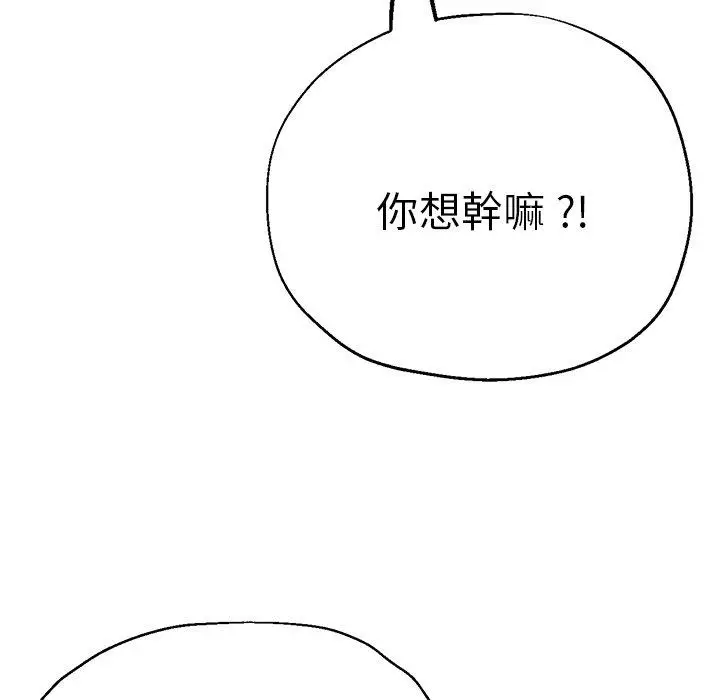 漫画《瑜珈初体验》第30话第172张图