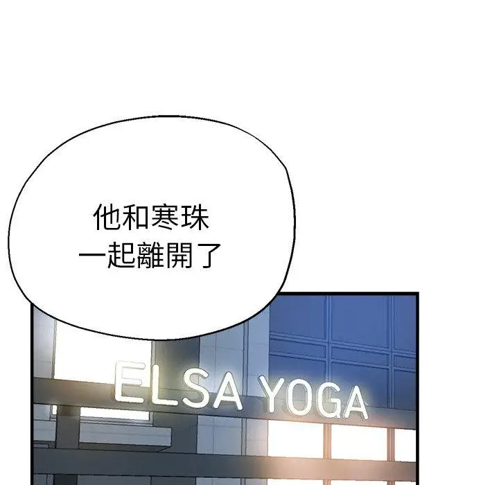 漫画《瑜珈初体验》第30话第19张图