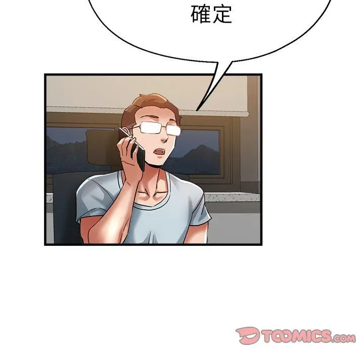 漫画《瑜珈初体验》第30话第21张图