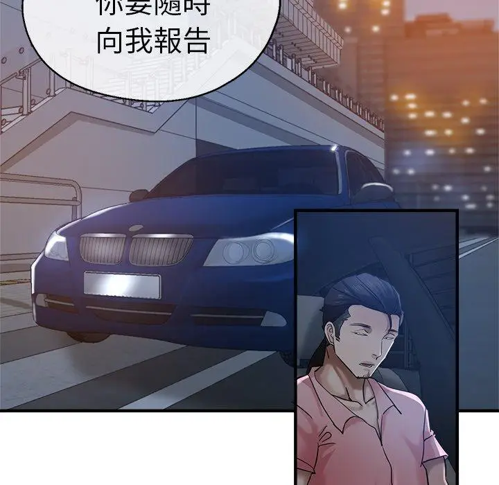 漫画《瑜珈初体验》第30话第23张图