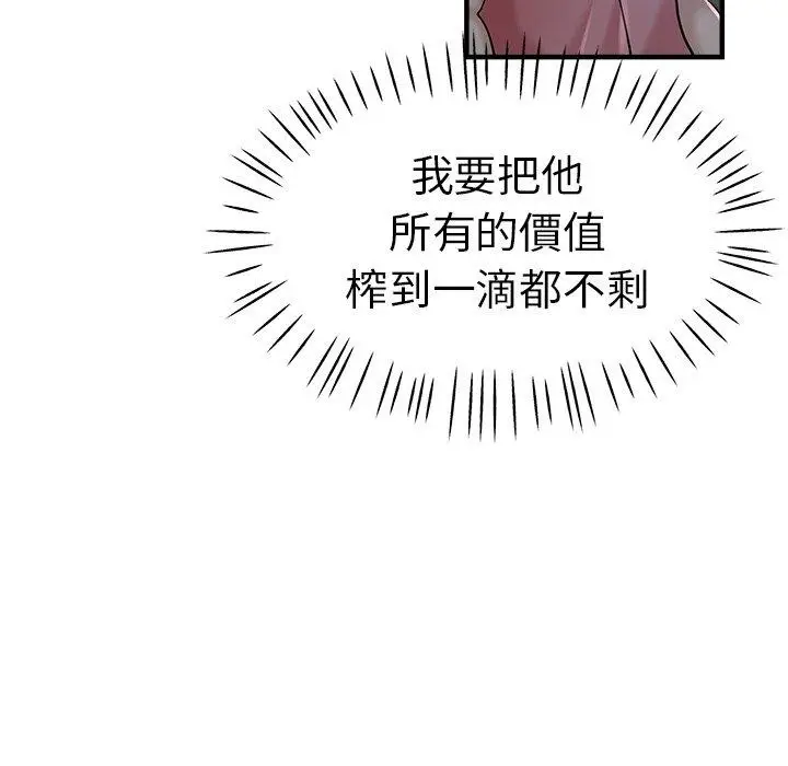 漫画《瑜珈初体验》第30话第24张图