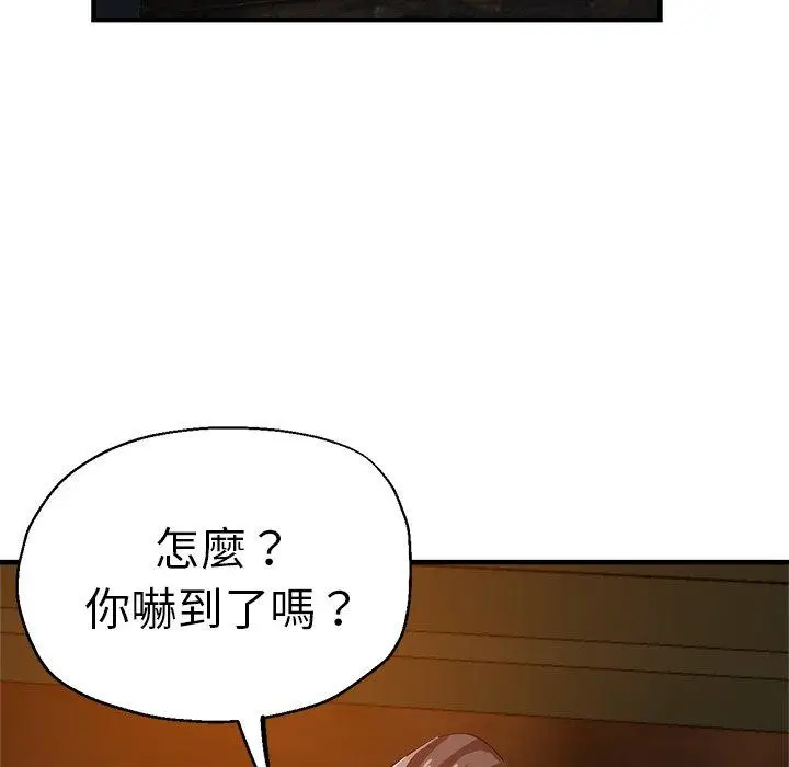 漫画《瑜珈初体验》第30话第27张图