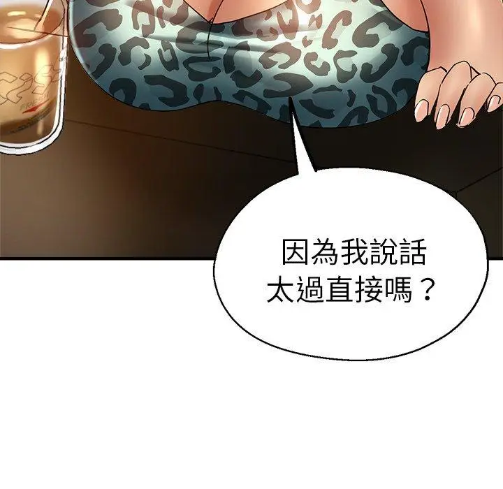 漫画《瑜珈初体验》第30话第29张图