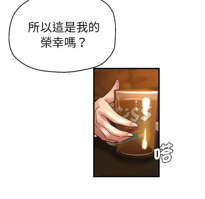 漫画《瑜珈初体验》第30话第33张图