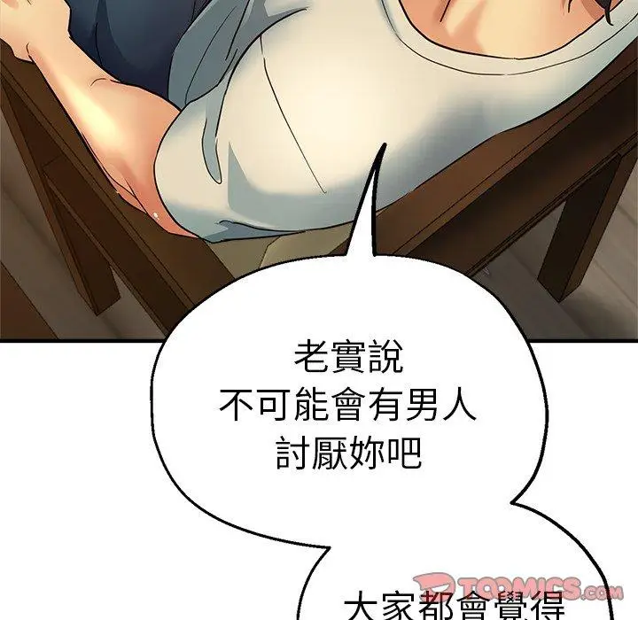 漫画《瑜珈初体验》第30话第39张图