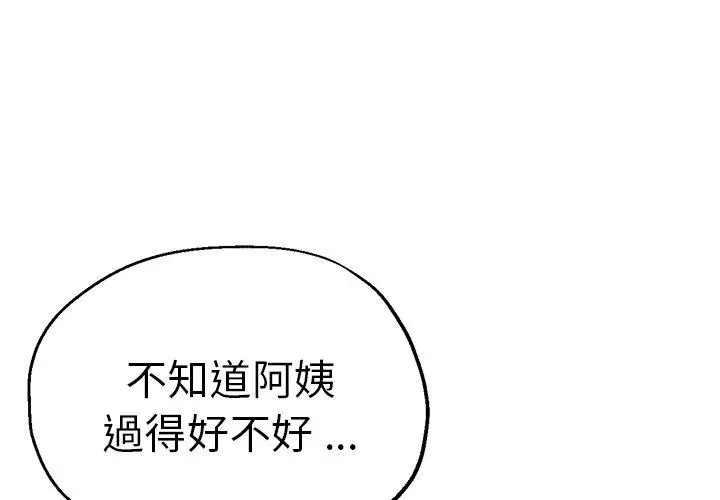 漫画《瑜珈初体验》第30话第4张图