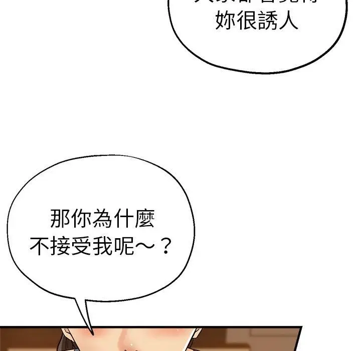 漫画《瑜珈初体验》第30话第40张图