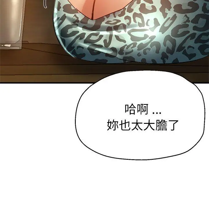 漫画《瑜珈初体验》第30话第45张图