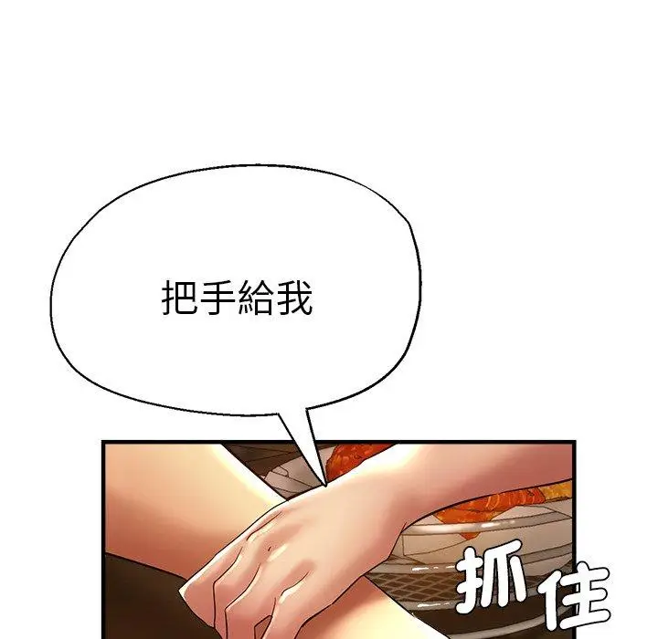 漫画《瑜珈初体验》第30话第46张图
