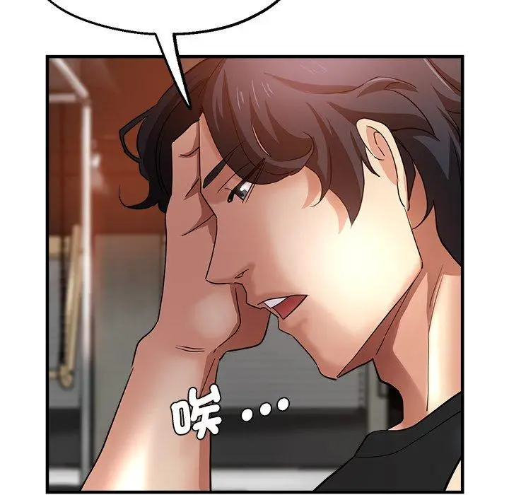 漫画《瑜珈初体验》第30话第5张图