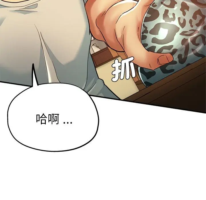 漫画《瑜珈初体验》第30话第53张图
