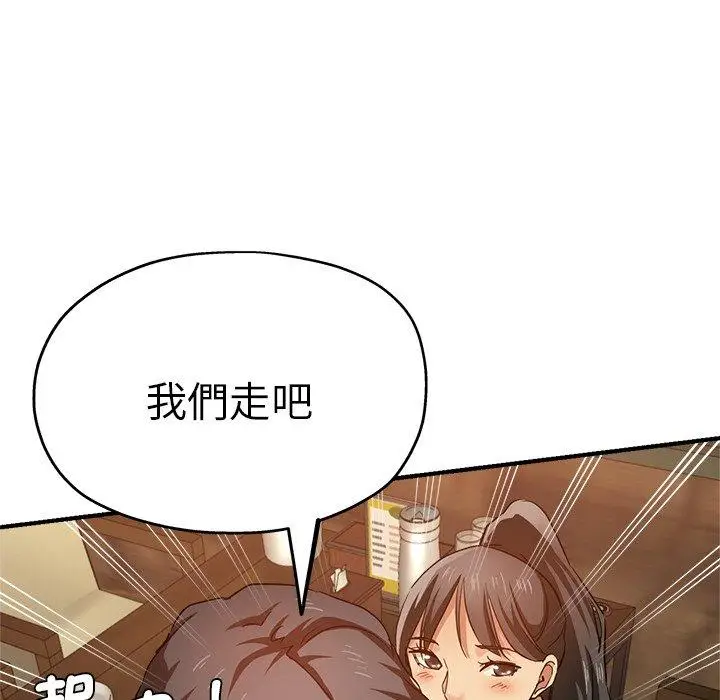 漫画《瑜珈初体验》第30话第54张图