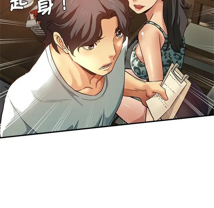 漫画《瑜珈初体验》第30话第55张图