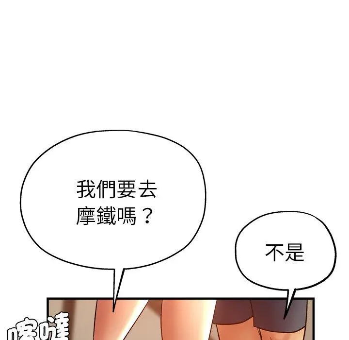 漫画《瑜珈初体验》第30话第56张图