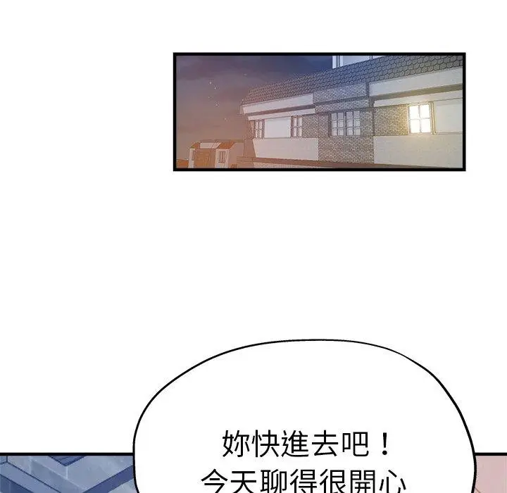漫画《瑜珈初体验》第30话第59张图