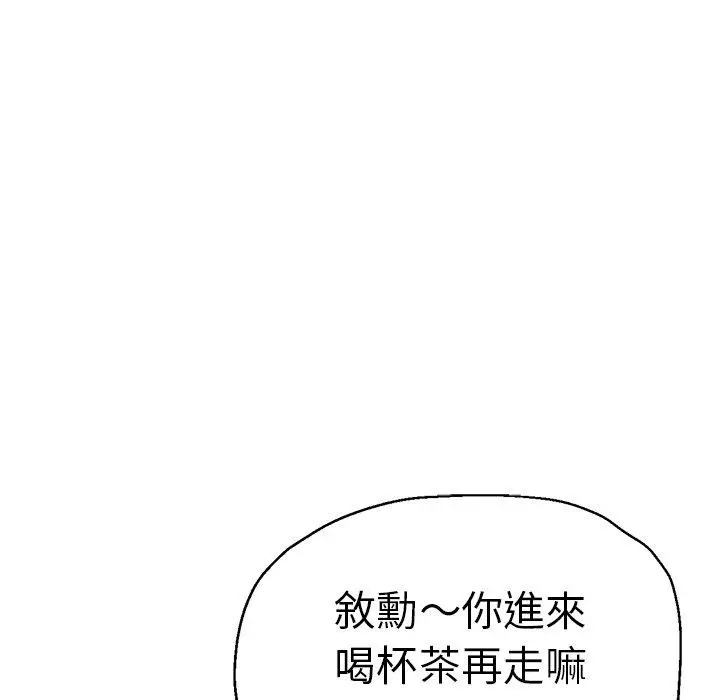 漫画《瑜珈初体验》第30话第65张图