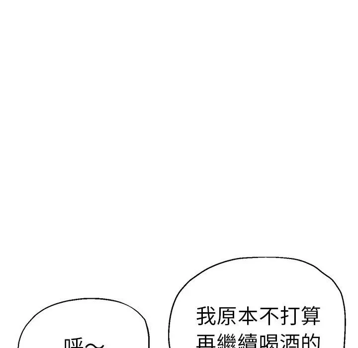 漫画《瑜珈初体验》第30话第69张图