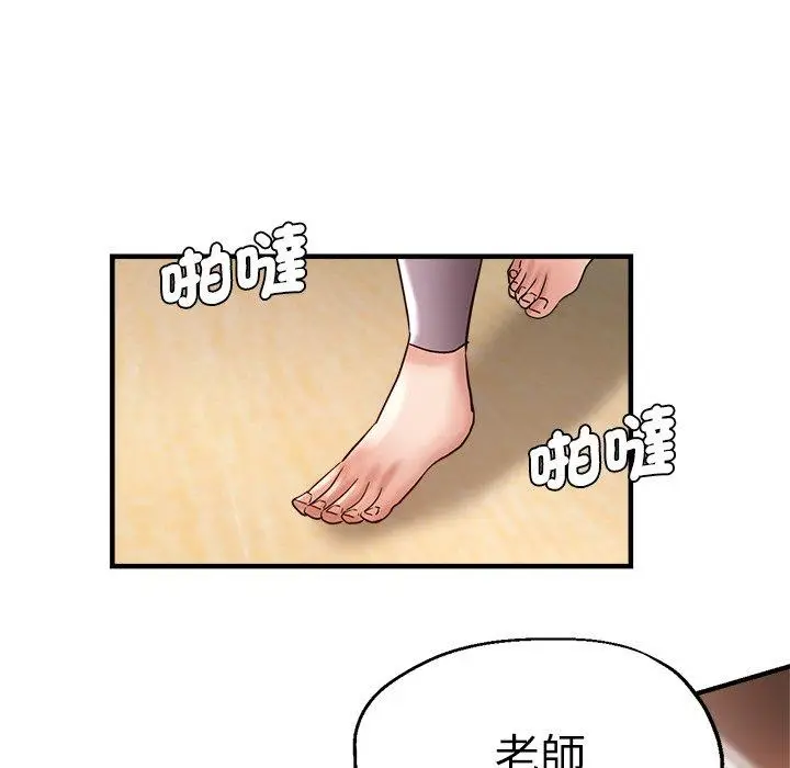 漫画《瑜珈初体验》第30话第7张图