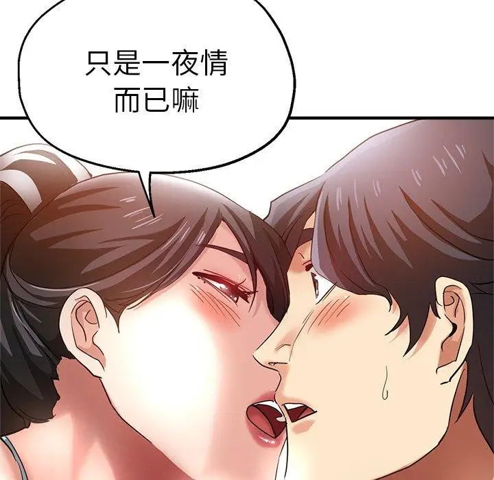 漫画《瑜珈初体验》第30话第72张图
