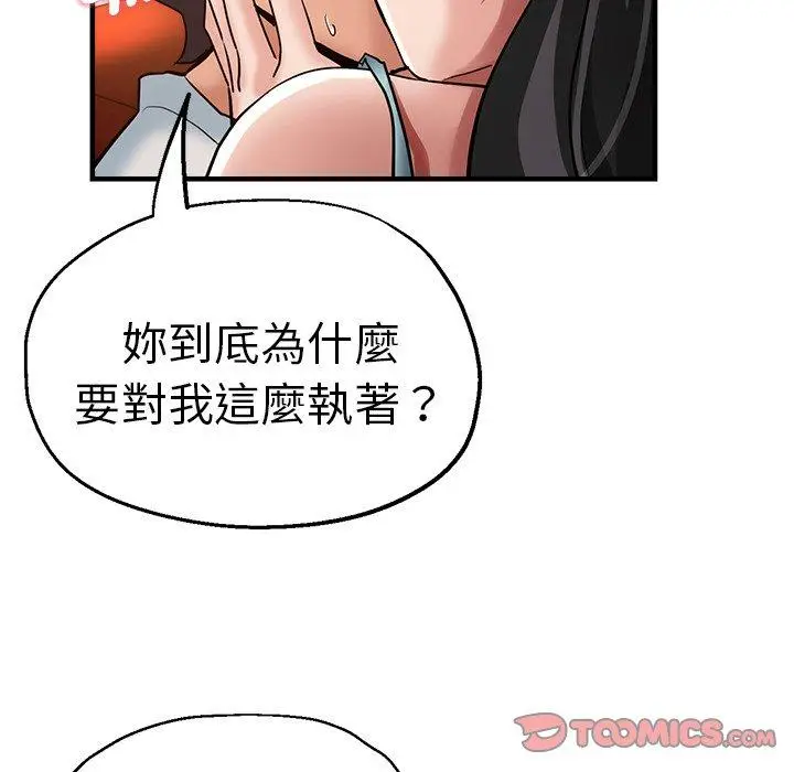 漫画《瑜珈初体验》第30话第75张图