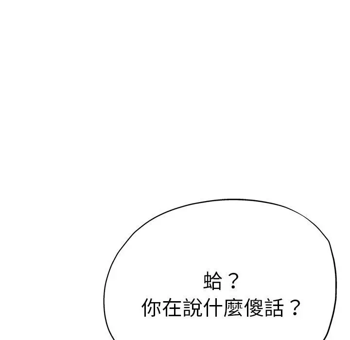 漫画《瑜珈初体验》第30话第78张图