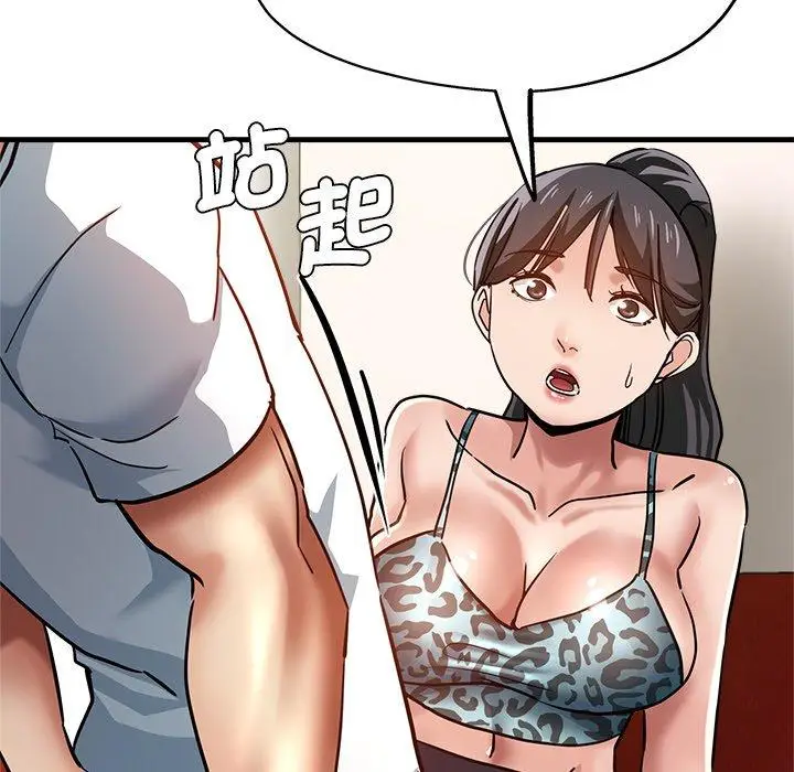 漫画《瑜珈初体验》第30话第79张图