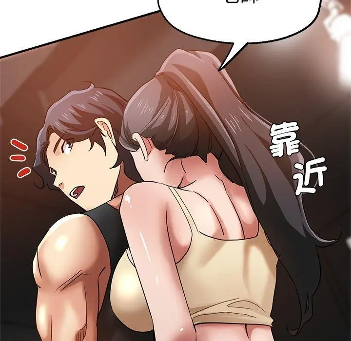 漫画《瑜珈初体验》第30话第8张图
