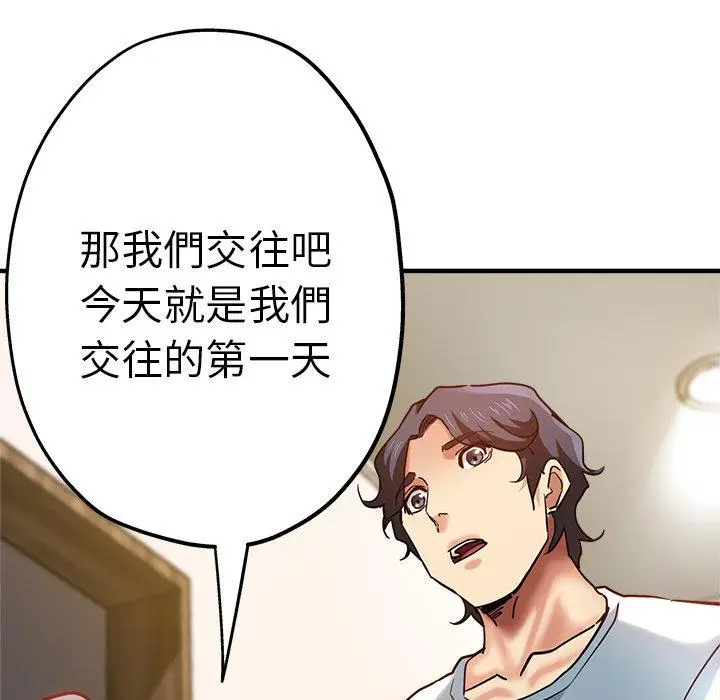 漫画《瑜珈初体验》第30话第83张图
