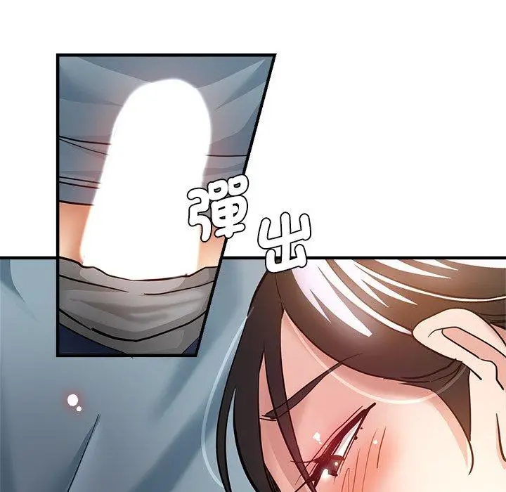 漫画《瑜珈初体验》第30话第86张图