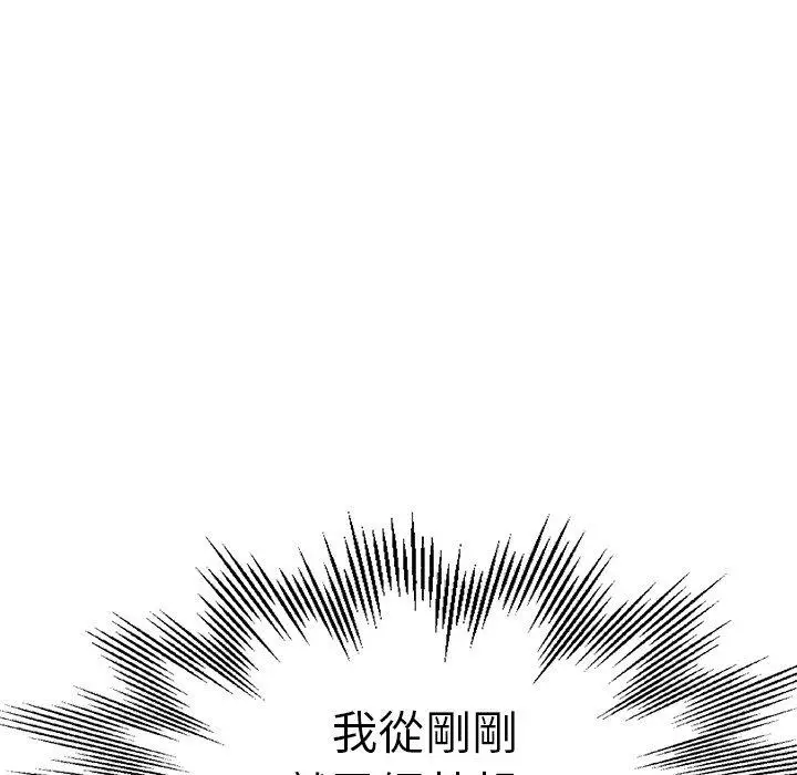 漫画《瑜珈初体验》第30话第88张图