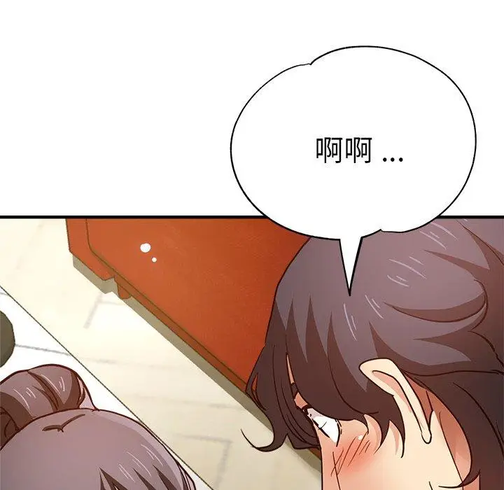 漫画《瑜珈初体验》第30话第90张图