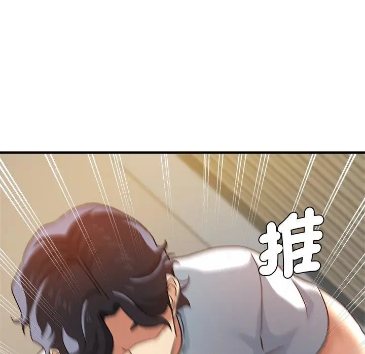 漫画《瑜珈初体验》第30话第95张图