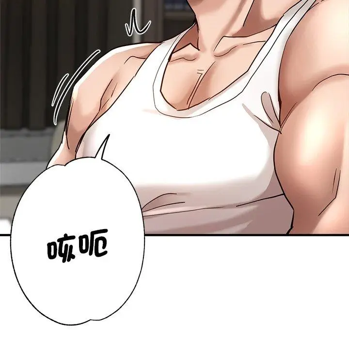 漫画《瑜珈初体验》第31话第107张图