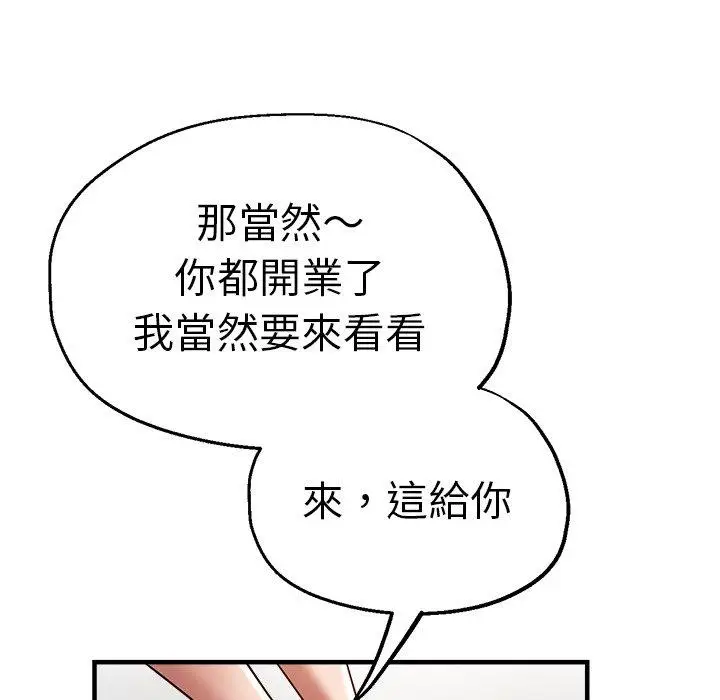 漫画《瑜珈初体验》第31话第113张图